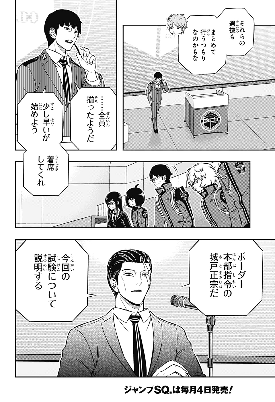 WORLD TRIGGER - raw - Chapter 203 - https://jpdd.ccdd.to/JPDD/worldtrigger/5lzfngbs5yh.jpg