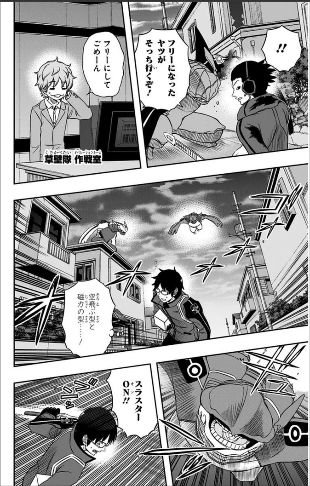 WORLD TRIGGER - raw - Chapter 69 - https://jpdd.ccdd.to/JPDD/worldtrigger/5lzwaypttk2.jpg