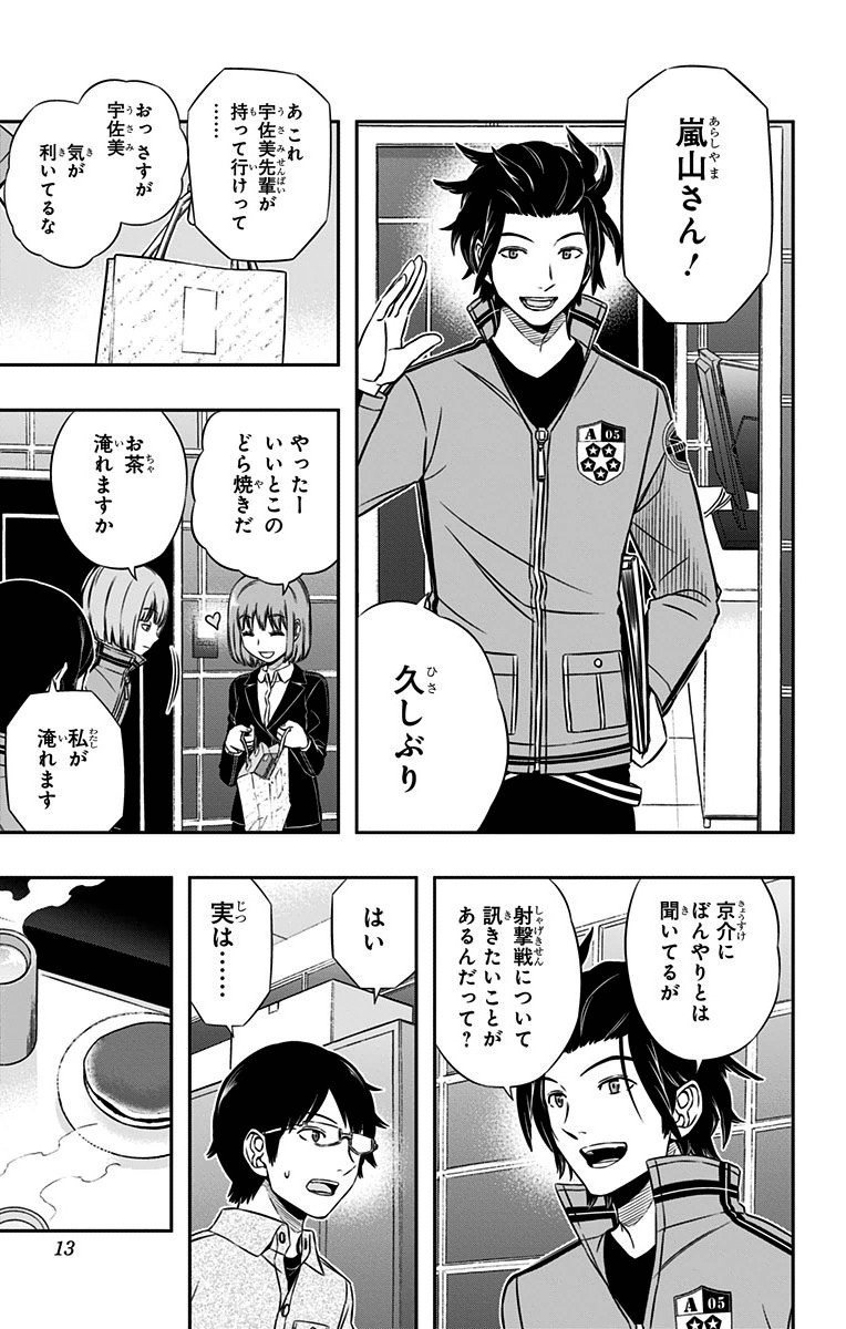 WORLD TRIGGER - raw - Chapter 107 - https://jpdd.ccdd.to/JPDD/worldtrigger/5m2oswhogfi.jpg
