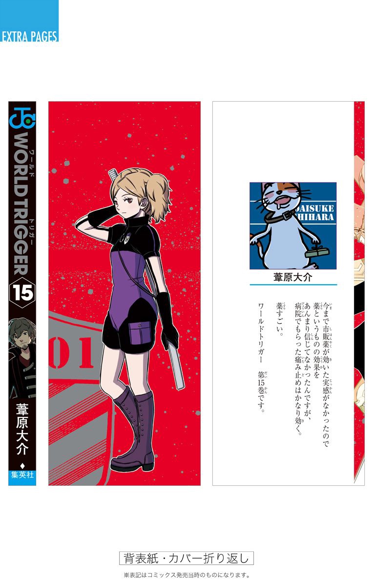 WORLD TRIGGER - raw - Chapter 133 - https://jpdd.ccdd.to/JPDD/worldtrigger/5mljpfdzcwd.jpg