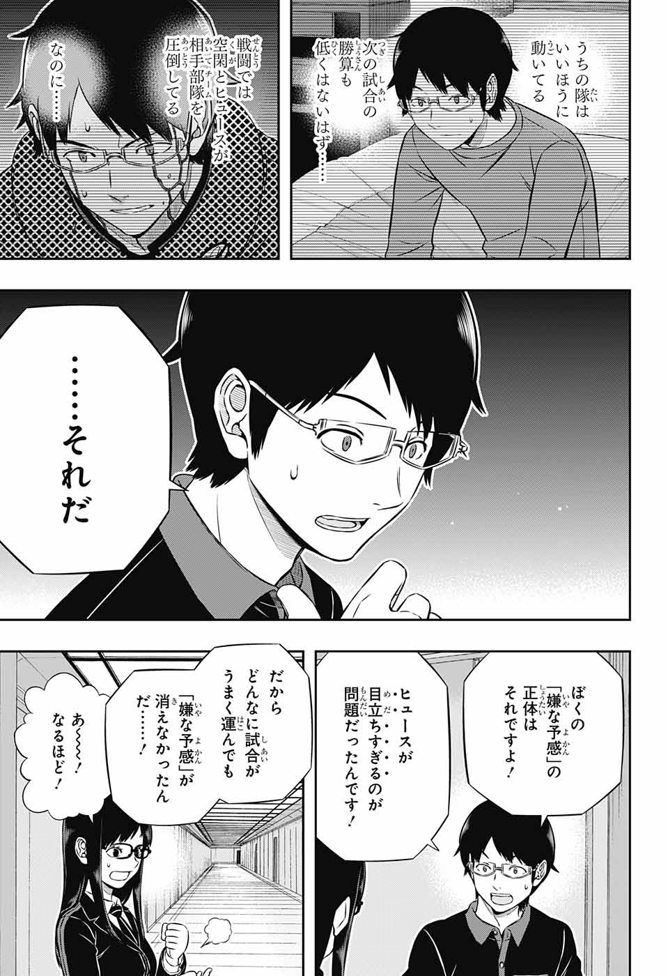 WORLD TRIGGER - raw - Chapter 176 - https://jpdd.ccdd.to/JPDD/worldtrigger/5mnrgdmq5wl.jpg