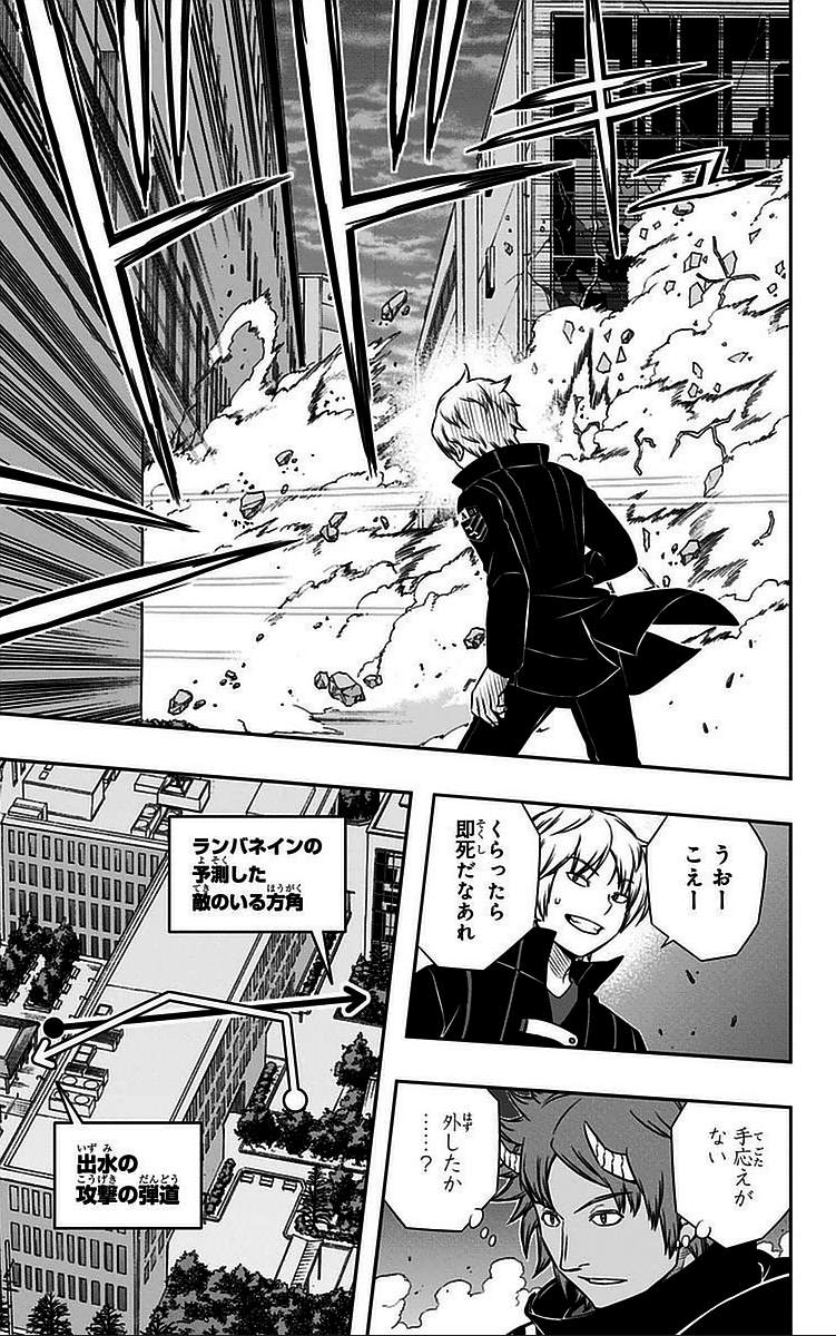 WORLD TRIGGER - raw - Chapter 59 - https://jpdd.ccdd.to/JPDD/worldtrigger/5mu5avfrsh2.jpg