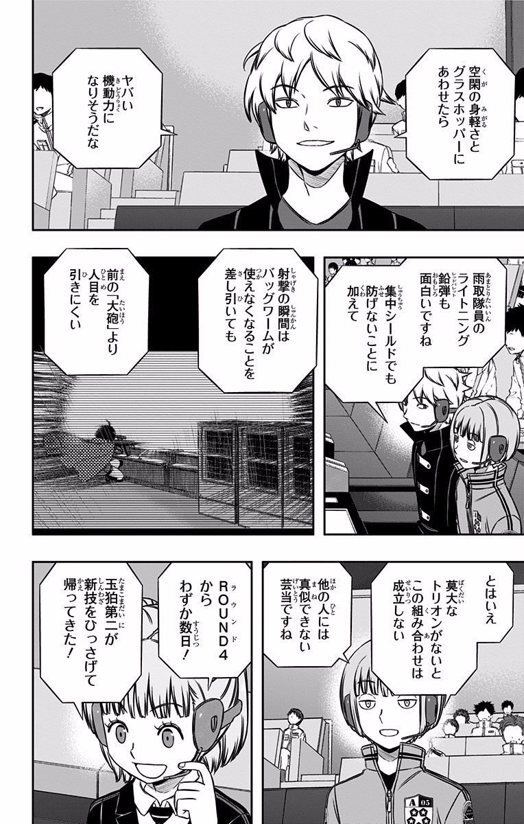 WORLD TRIGGER - raw - Chapter 138 - https://jpdd.ccdd.to/JPDD/worldtrigger/5onotmxhigz.jpg