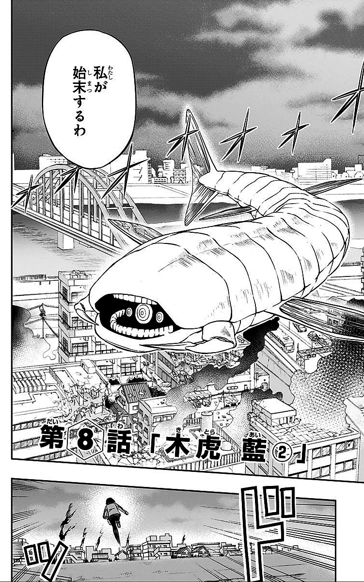 WORLD TRIGGER - raw - Chapter 8 - https://jpdd.ccdd.to/JPDD/worldtrigger/5oq0mfiwfk3.jpg