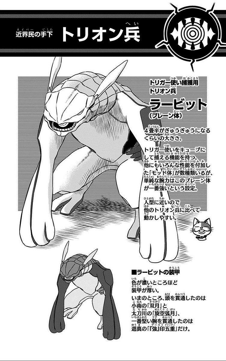 WORLD TRIGGER - raw - Chapter 58 - https://jpdd.ccdd.to/JPDD/worldtrigger/5ptlxpjhoiv.jpg