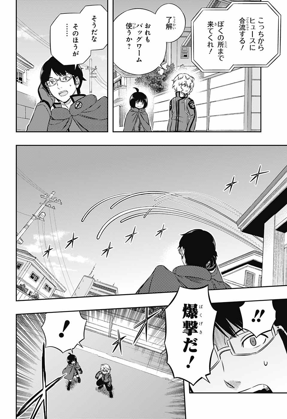 WORLD TRIGGER - raw - Chapter 185 - https://jpdd.ccdd.to/JPDD/worldtrigger/5r13befc5gt.jpg