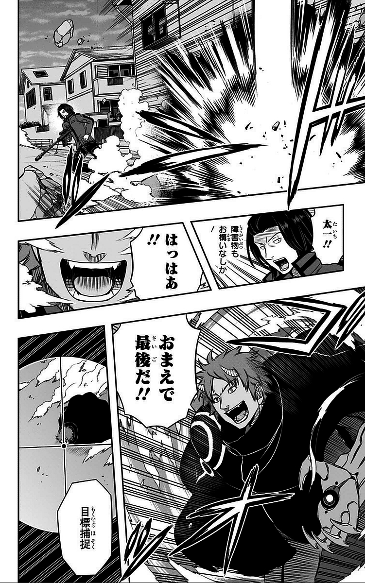 WORLD TRIGGER - raw - Chapter 54 - https://jpdd.ccdd.to/JPDD/worldtrigger/5s2csxbz04i.jpg