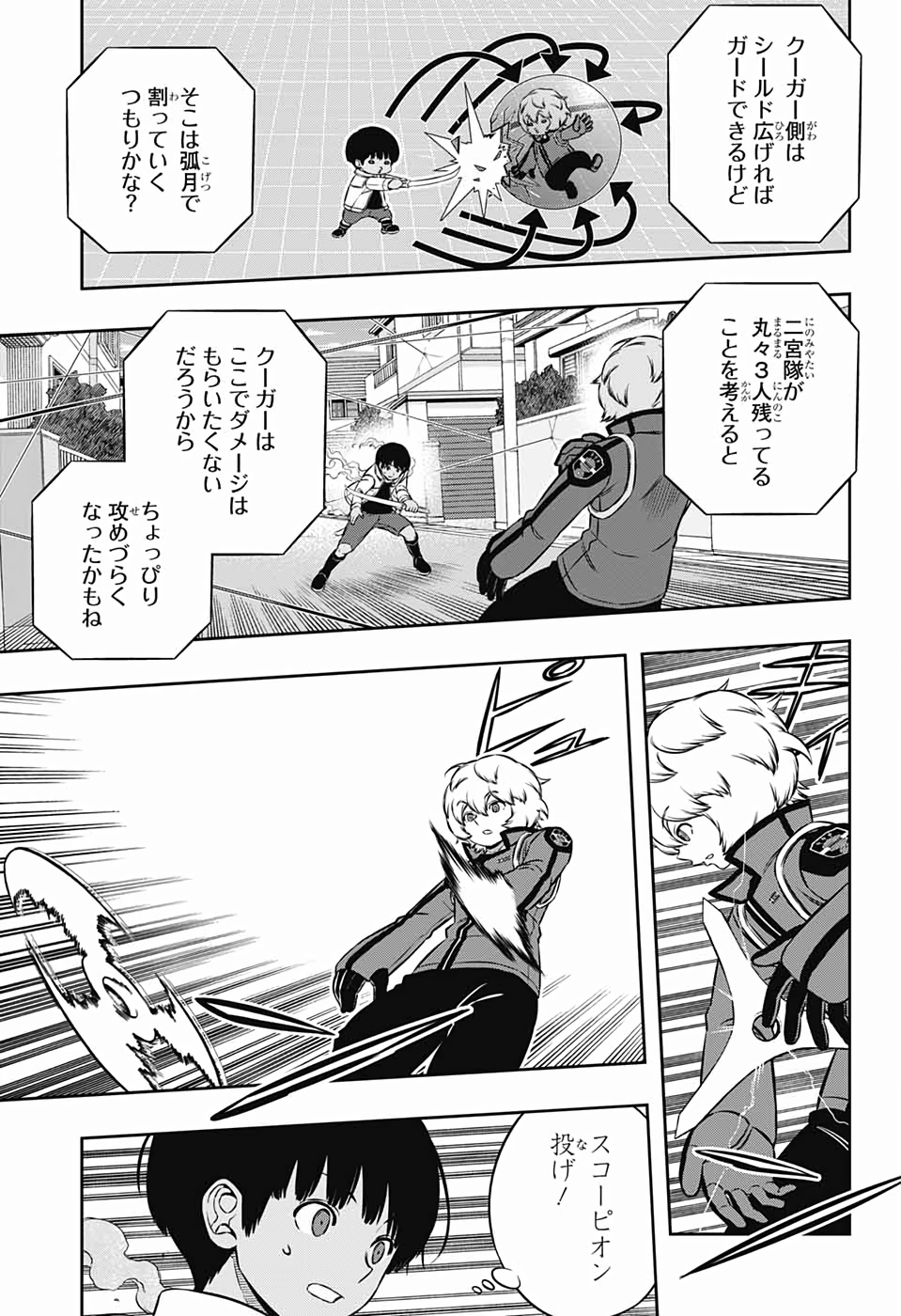 WORLD TRIGGER - raw - Chapter 191 - https://jpdd.ccdd.to/JPDD/worldtrigger/5uxlegus3fm.jpg