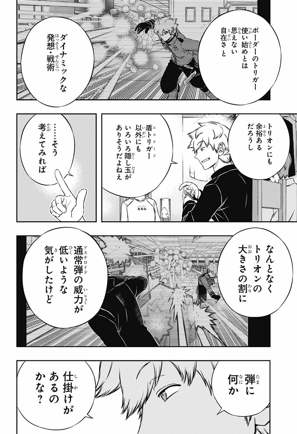 WORLD TRIGGER - raw - Chapter 178 - https://jpdd.ccdd.to/JPDD/worldtrigger/5v30ot2d131.jpg