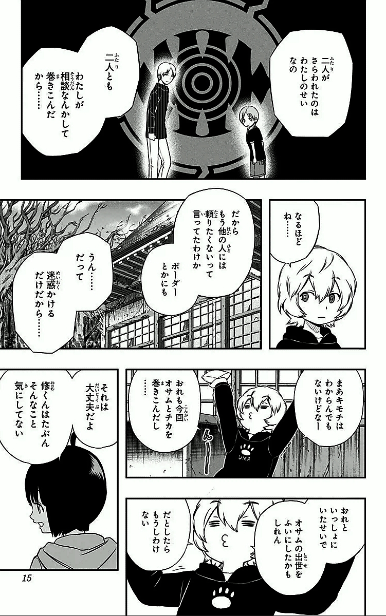 WORLD TRIGGER - raw - Chapter 17 - https://jpdd.ccdd.to/JPDD/worldtrigger/5vcouayi2wn.jpg