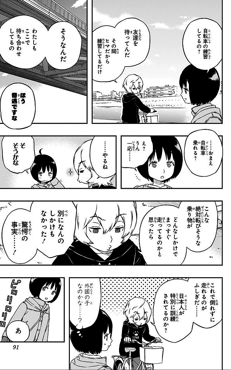 WORLD TRIGGER - raw - Chapter 12 - https://jpdd.ccdd.to/JPDD/worldtrigger/5whhxzxqfqa.jpg