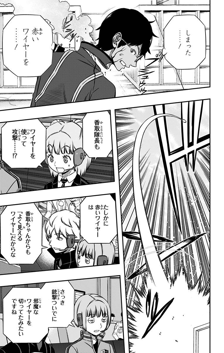 WORLD TRIGGER - raw - Chapter 145 - https://jpdd.ccdd.to/JPDD/worldtrigger/5wiwnn2grw0.jpg