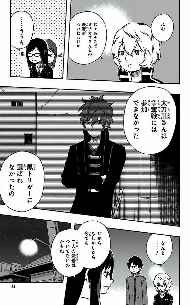 WORLD TRIGGER - raw - Chapter 27 - https://jpdd.ccdd.to/JPDD/worldtrigger/5ygrirtakqn.jpg