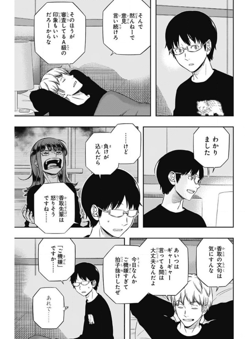 WORLD TRIGGER - raw - Chapter 213 - https://jpdd.ccdd.to/JPDD/worldtrigger/5ywpceqccbg.jpg