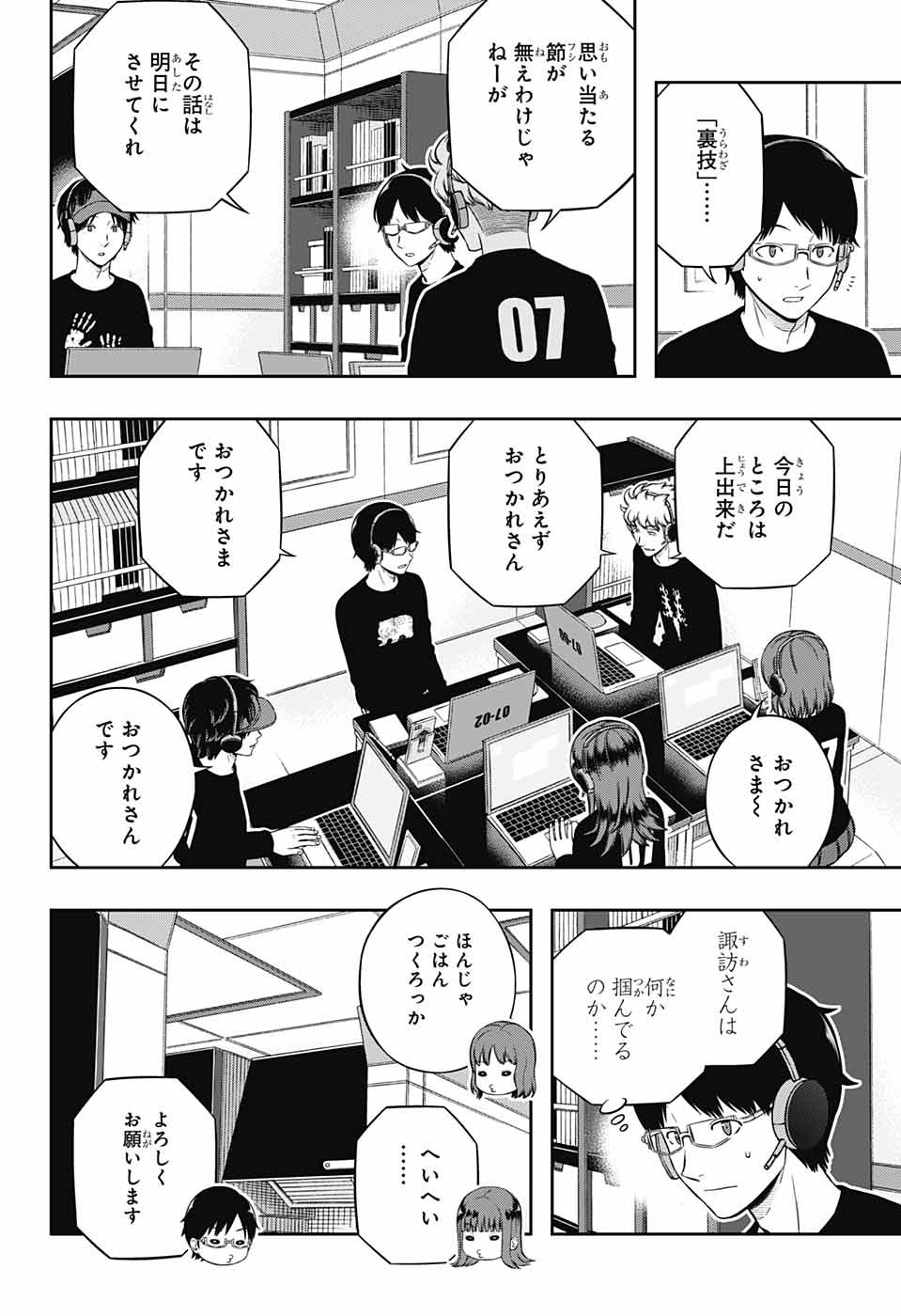 WORLD TRIGGER - raw - Chapter 220 - https://jpdd.ccdd.to/JPDD/worldtrigger/5z5z4sbh4m0.jpg