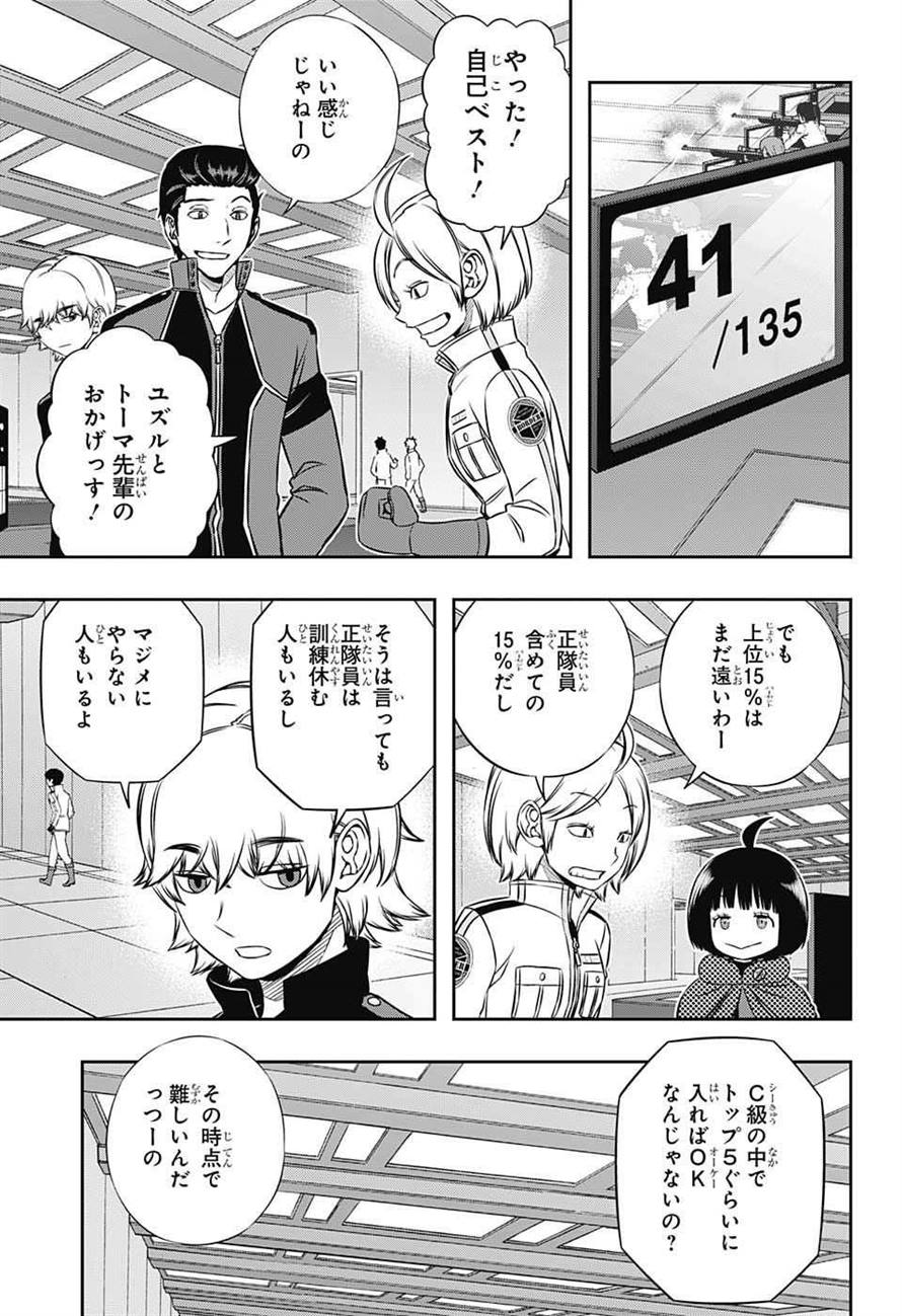 WORLD TRIGGER - raw - Chapter 163 - https://jpdd.ccdd.to/JPDD/worldtrigger/a0agj3xcvnd.jpg