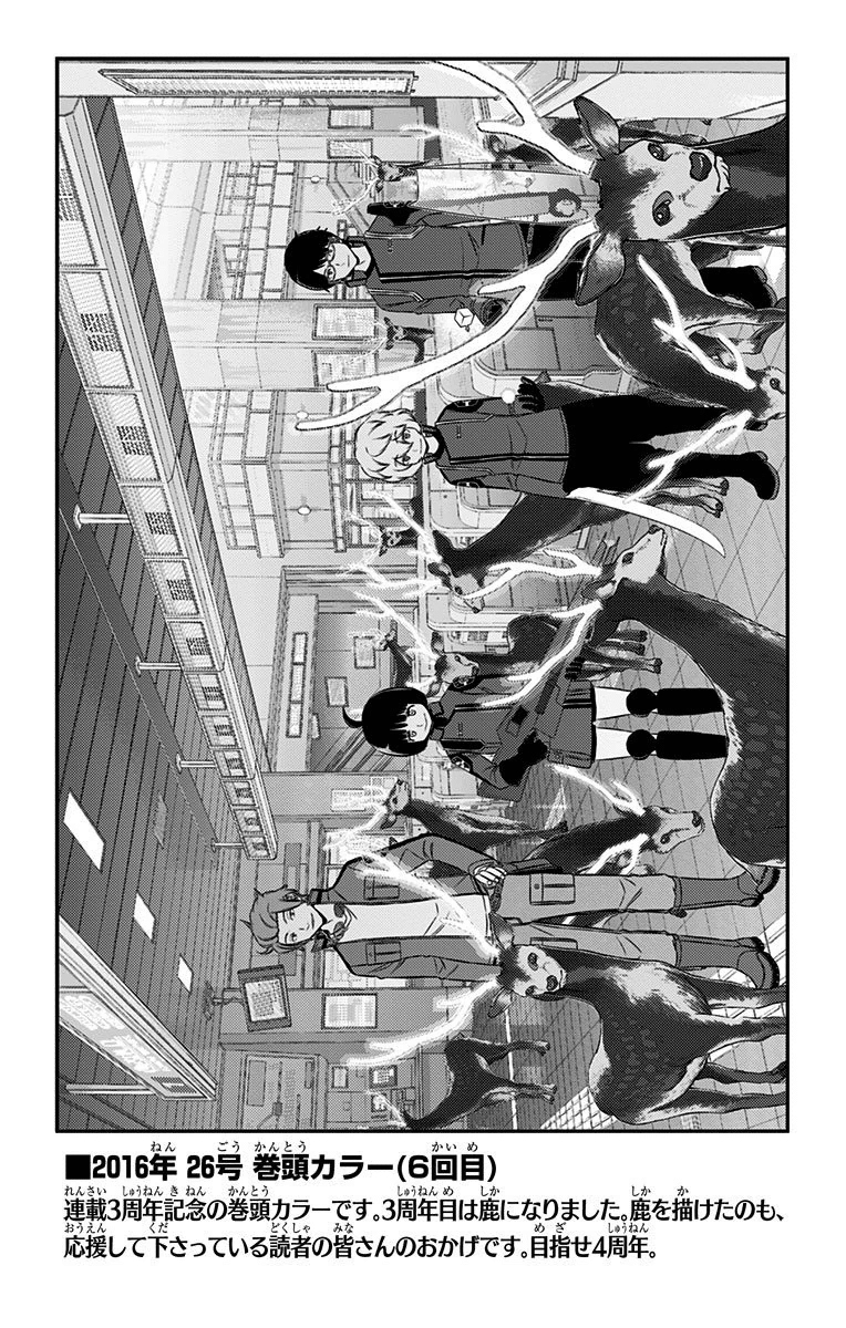WORLD TRIGGER - raw - Chapter 145 - https://jpdd.ccdd.to/JPDD/worldtrigger/a0nefjm0agm.jpg