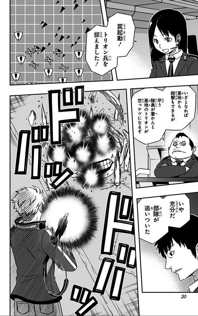 WORLD TRIGGER - raw - Chapter 44 - https://jpdd.ccdd.to/JPDD/worldtrigger/a0qkaz52gix.jpg