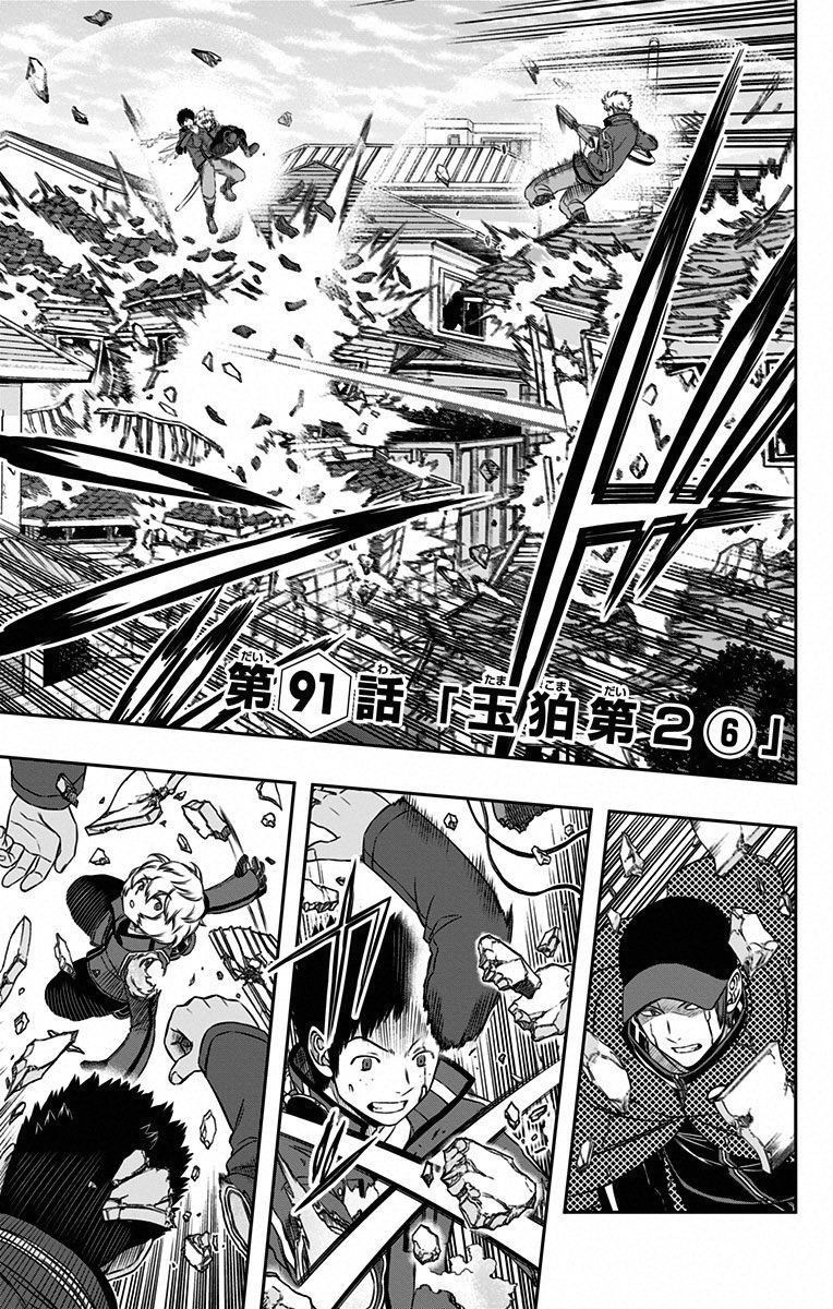 WORLD TRIGGER - raw - Chapter 91 - https://jpdd.ccdd.to/JPDD/worldtrigger/a24x5j3um2a.jpg