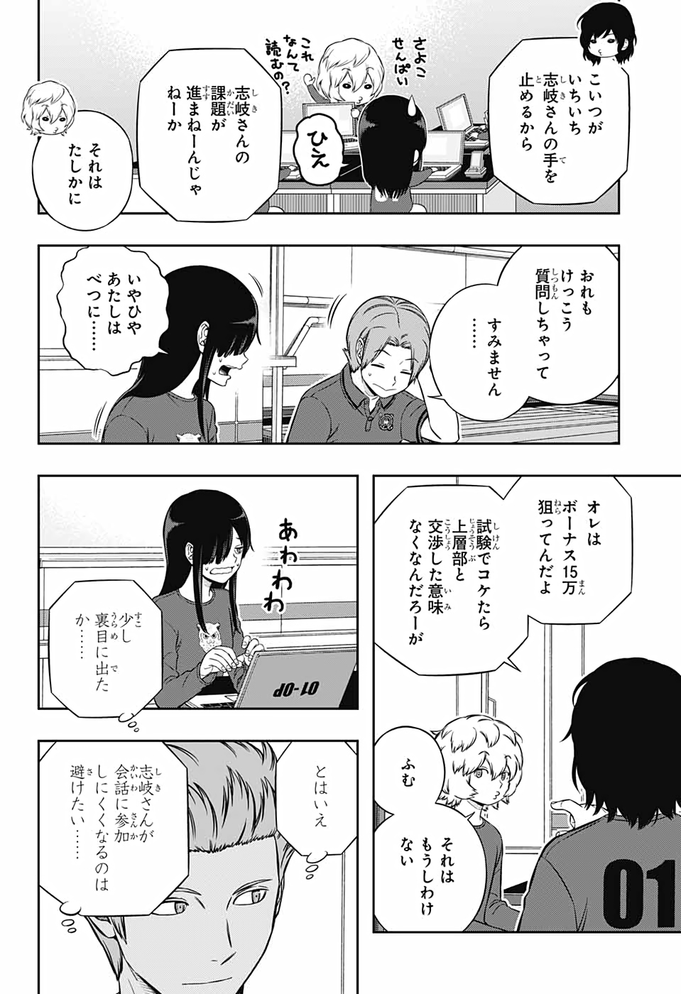 WORLD TRIGGER - raw - Chapter 211 - https://jpdd.ccdd.to/JPDD/worldtrigger/a2fmncdceab.jpg