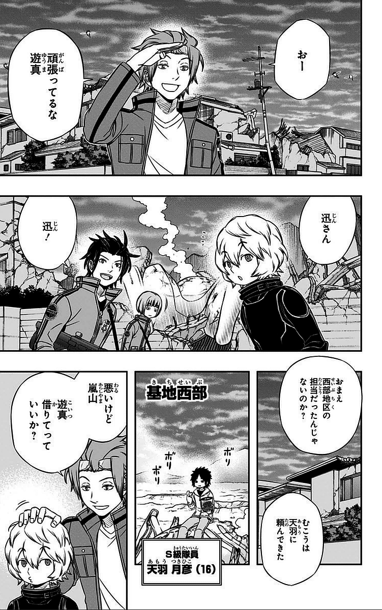 WORLD TRIGGER - raw - Chapter 57 - https://jpdd.ccdd.to/JPDD/worldtrigger/a3yw5lejrnj.jpg
