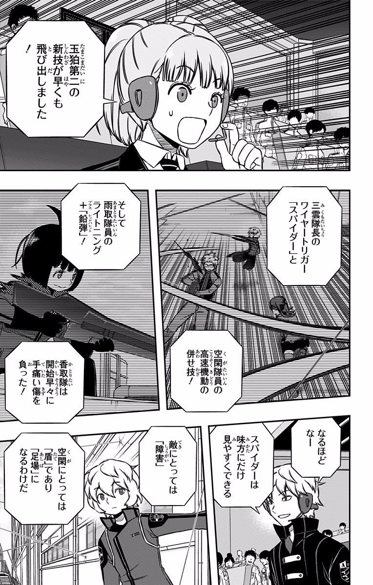 WORLD TRIGGER - raw - Chapter 138 - https://jpdd.ccdd.to/JPDD/worldtrigger/a52g5s0c5b5.jpg