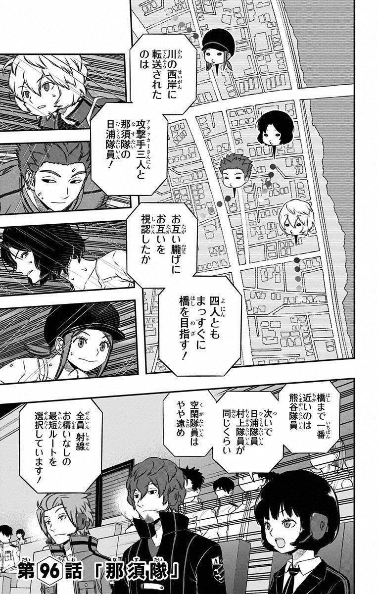 WORLD TRIGGER - raw - Chapter 95 - https://jpdd.ccdd.to/JPDD/worldtrigger/ab50kqjyncl.jpg