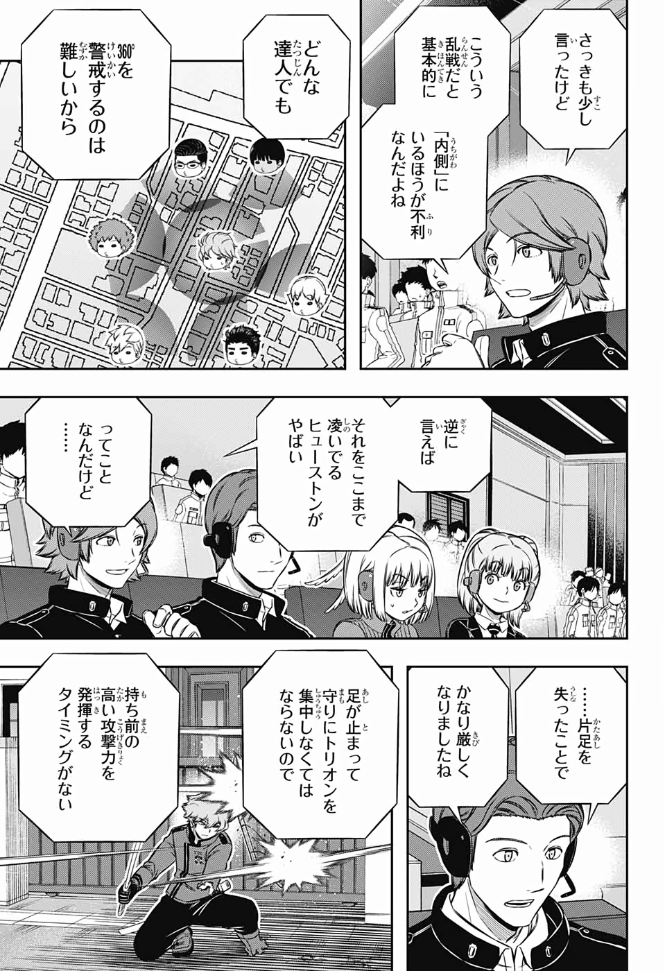 WORLD TRIGGER - raw - Chapter 188 - https://jpdd.ccdd.to/JPDD/worldtrigger/abekmi540bi.jpg
