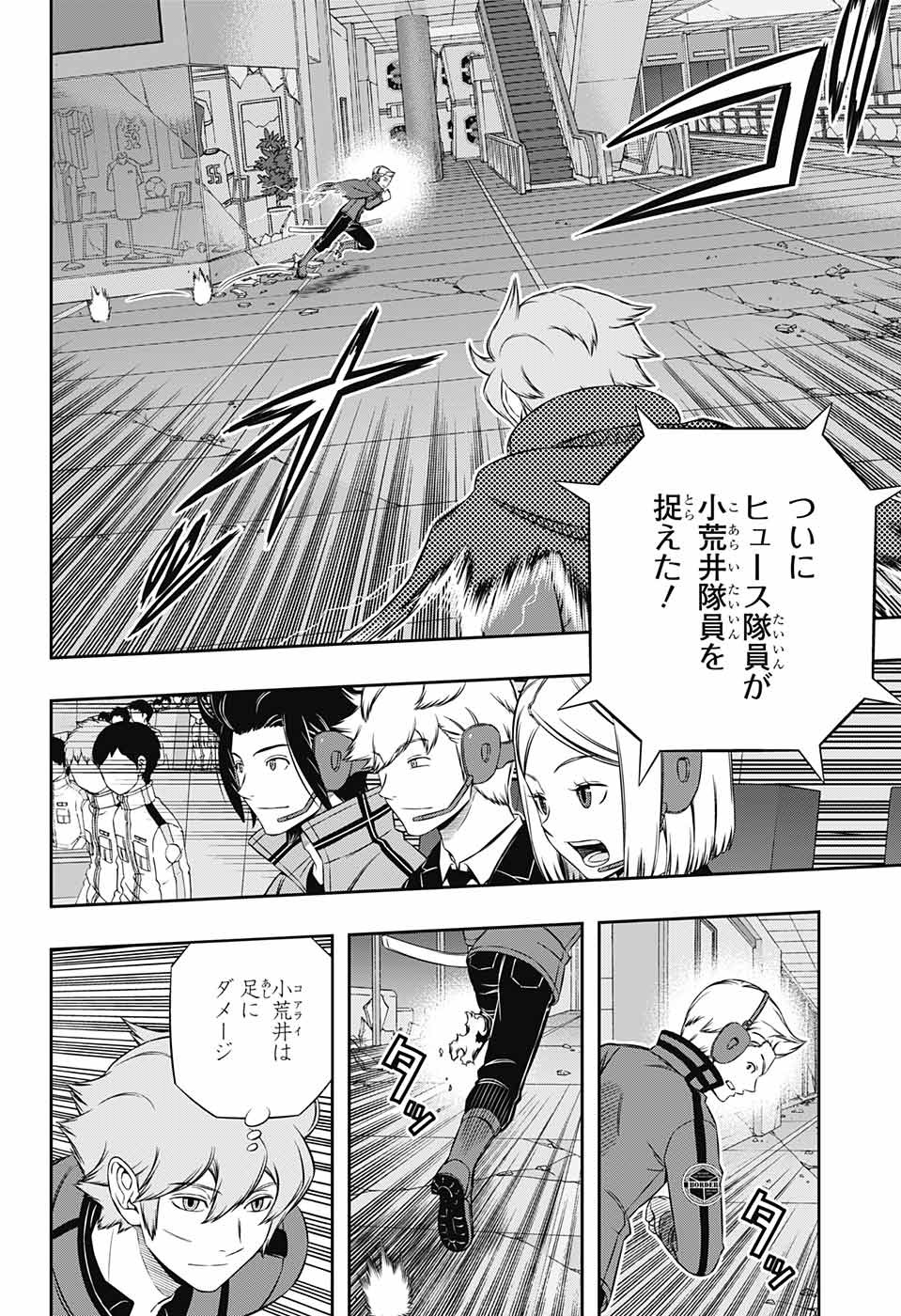 WORLD TRIGGER - raw - Chapter 174 - https://jpdd.ccdd.to/JPDD/worldtrigger/abxtydhkast.jpg
