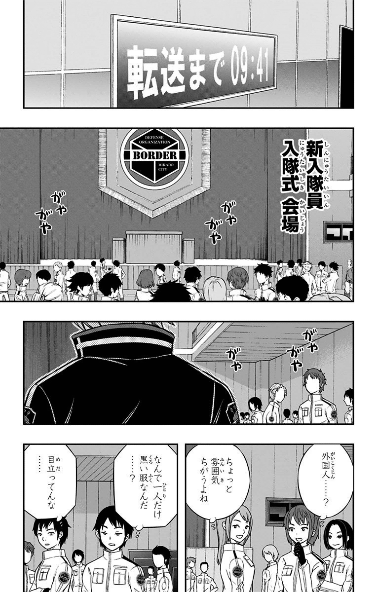 WORLD TRIGGER - raw - Chapter 151 - https://jpdd.ccdd.to/JPDD/worldtrigger/ac0dyach14e.jpg