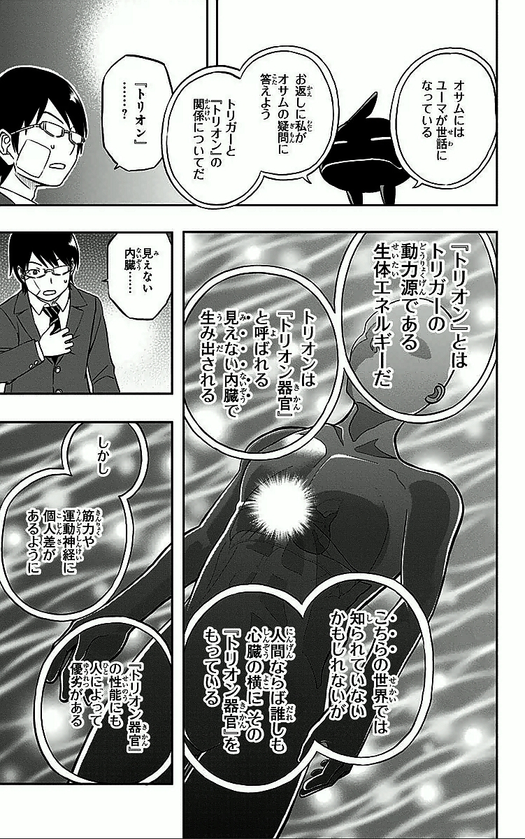 WORLD TRIGGER - raw - Chapter 5 - https://jpdd.ccdd.to/JPDD/worldtrigger/acjgqwcijox.jpg