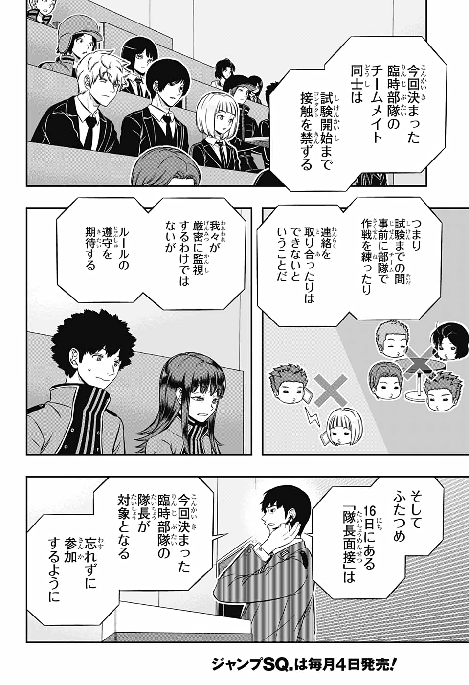 WORLD TRIGGER - raw - Chapter 206 - https://jpdd.ccdd.to/JPDD/worldtrigger/ae0ej1lgtkd.jpg
