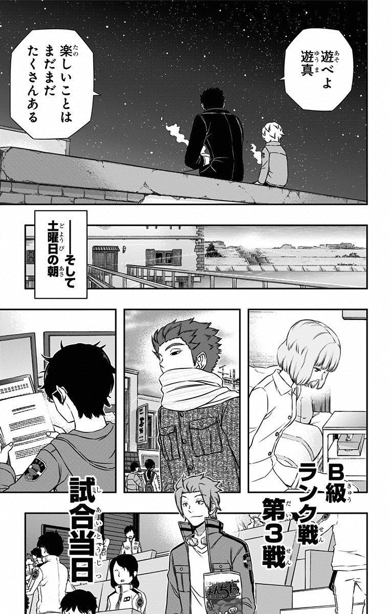 WORLD TRIGGER - raw - Chapter 94 - https://jpdd.ccdd.to/JPDD/worldtrigger/ae4faxbxbjz.jpg