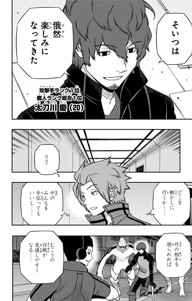 WORLD TRIGGER - raw - Chapter 126 - https://jpdd.ccdd.to/JPDD/worldtrigger/aepy1hbbq0v.jpg