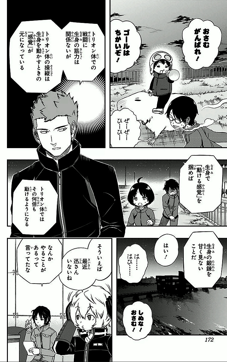 WORLD TRIGGER - raw - Chapter 25 - https://jpdd.ccdd.to/JPDD/worldtrigger/aev3bogxczp.jpg