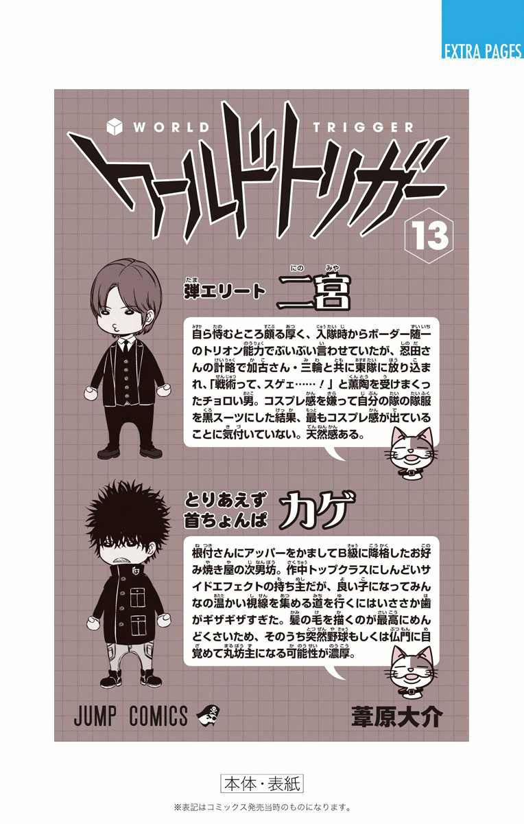 WORLD TRIGGER - raw - Chapter 115 - https://jpdd.ccdd.to/JPDD/worldtrigger/af22lh1ym2v.jpg