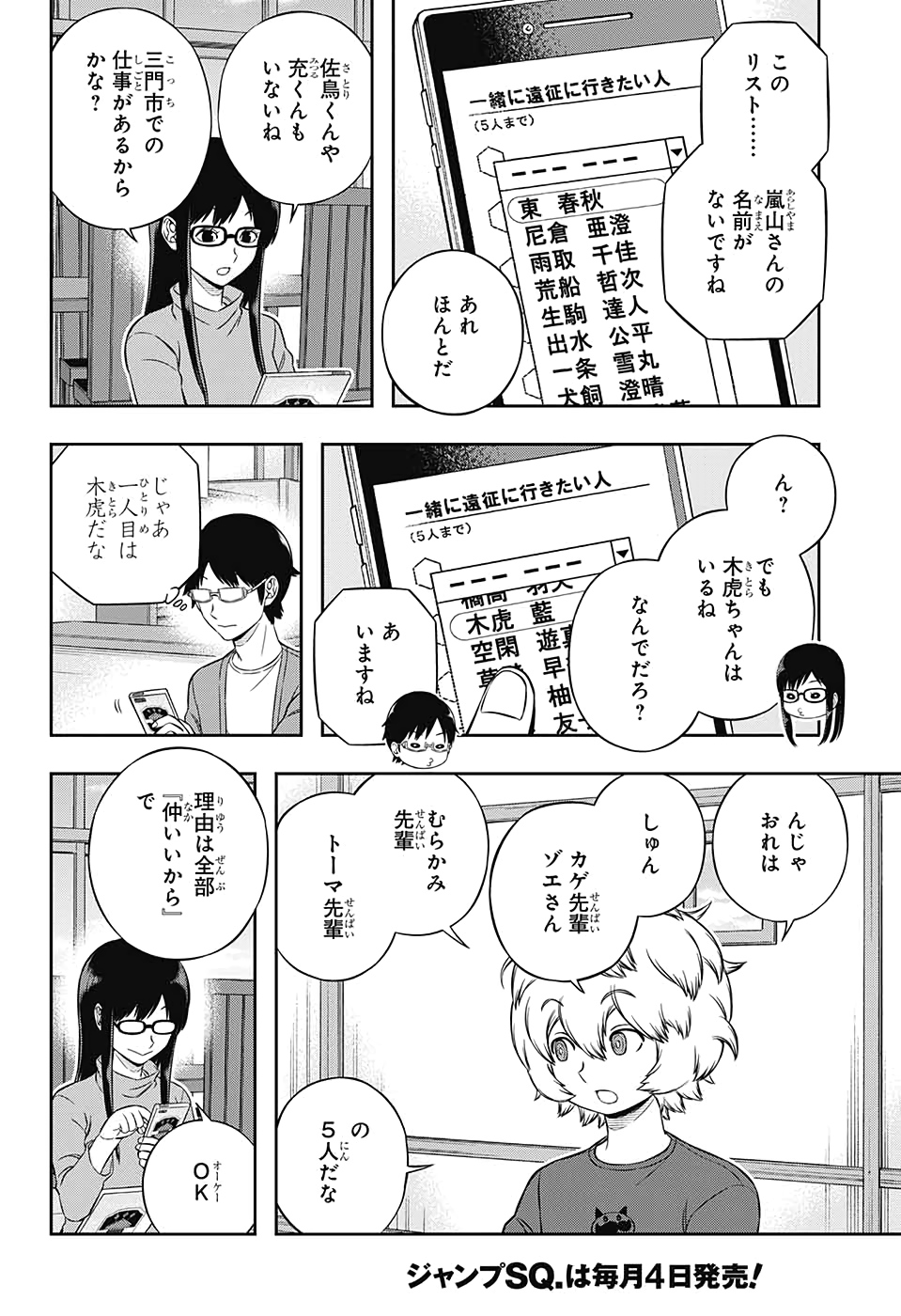 WORLD TRIGGER - raw - Chapter 203 - https://jpdd.ccdd.to/JPDD/worldtrigger/afcvqw5x1v0.jpg