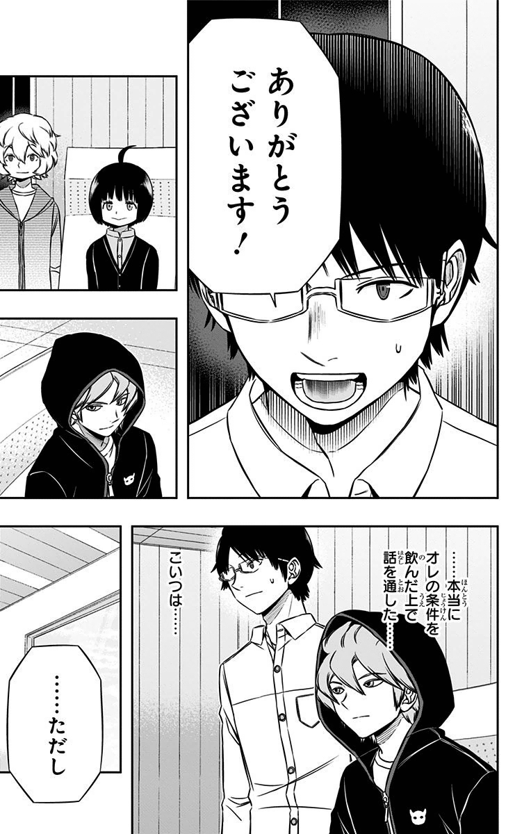 WORLD TRIGGER - raw - Chapter 149 - https://jpdd.ccdd.to/JPDD/worldtrigger/ahbawe2jh24.jpg