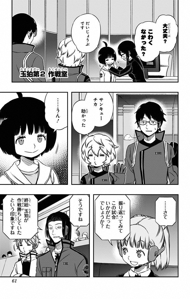 WORLD TRIGGER - raw - Chapter 91 - https://jpdd.ccdd.to/JPDD/worldtrigger/ahewbsy00xz.jpg