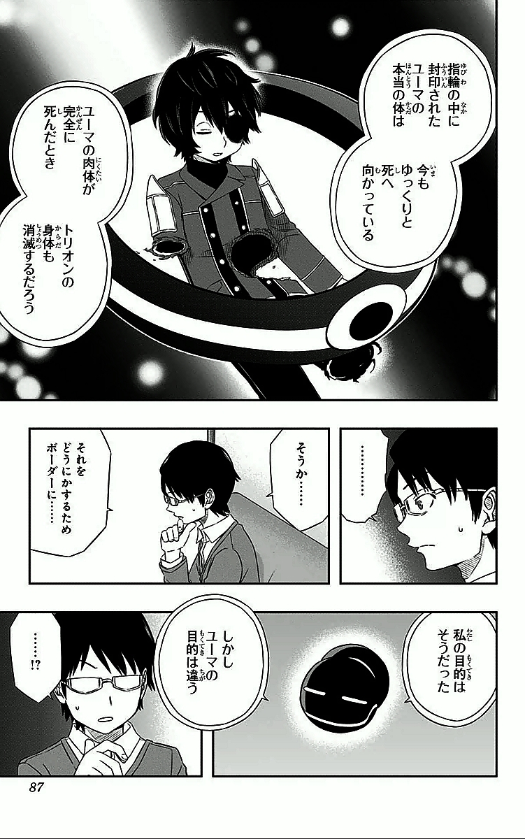 WORLD TRIGGER - raw - Chapter 20 - https://jpdd.ccdd.to/JPDD/worldtrigger/ahmj1x2eosi.jpg