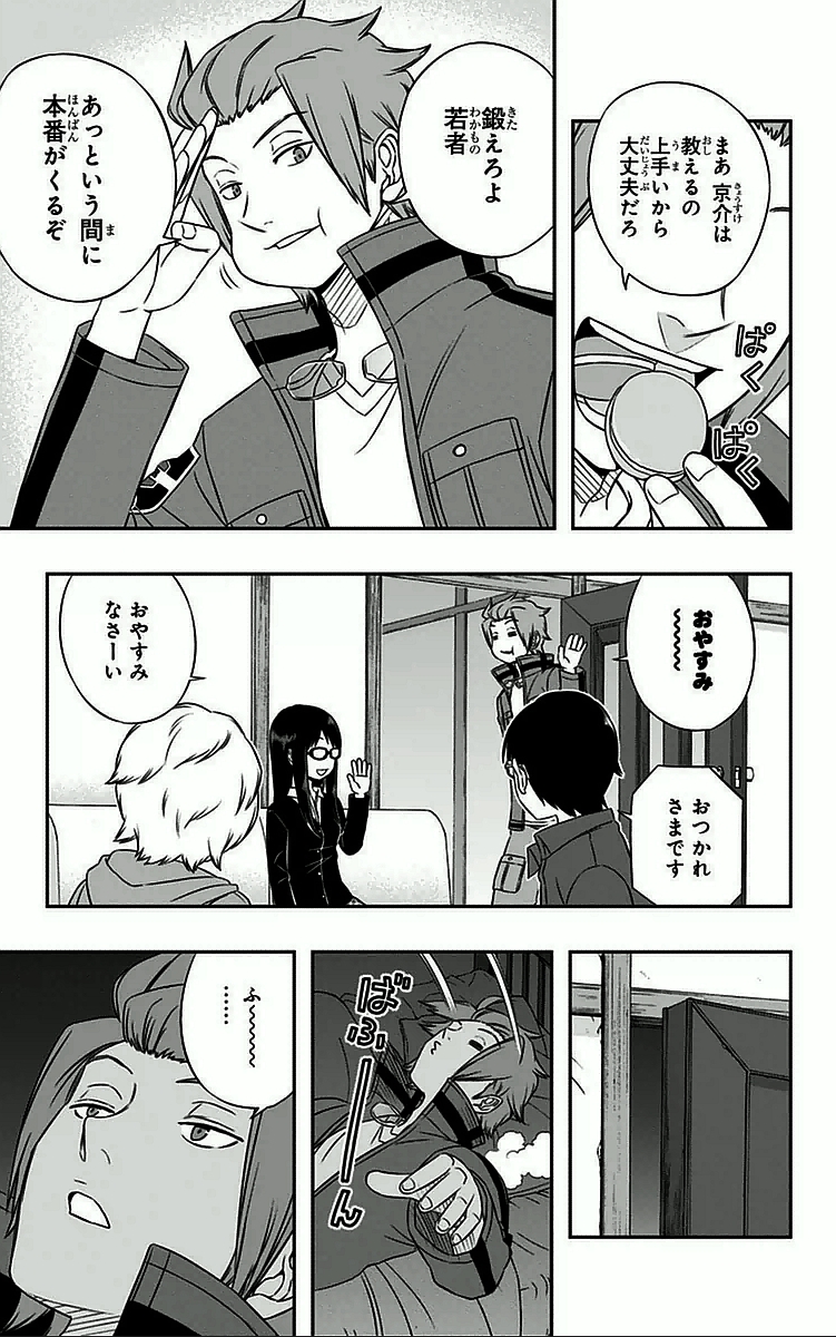 WORLD TRIGGER - raw - Chapter 32 - https://jpdd.ccdd.to/JPDD/worldtrigger/ahmu5pf2wgf.jpg