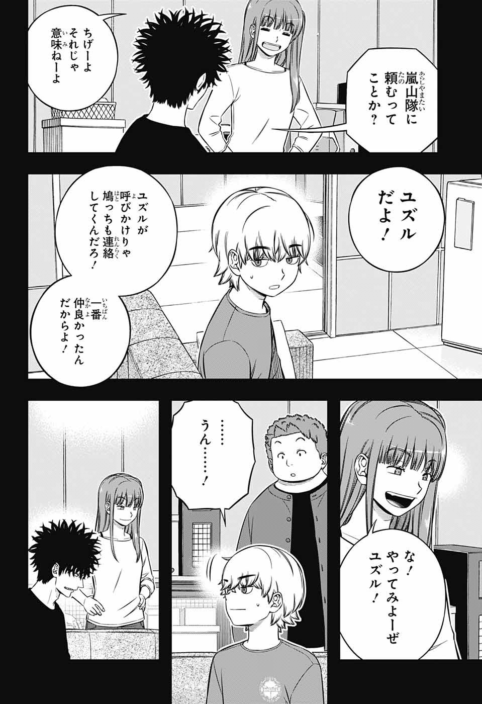 WORLD TRIGGER - raw - Chapter 236 - https://jpdd.ccdd.to/JPDD/worldtrigger/aiswk5qcyfe.jpg