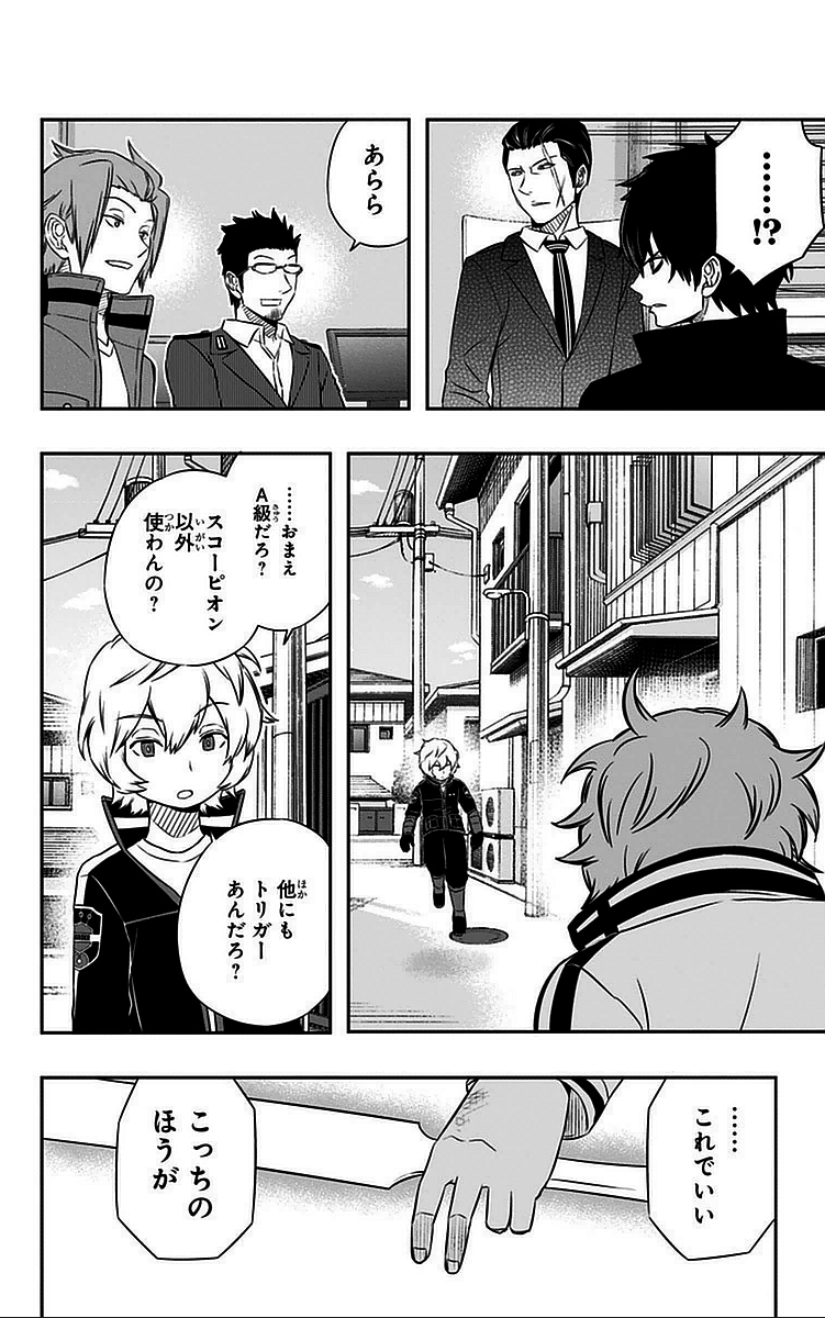 WORLD TRIGGER - raw - Chapter 40 - https://jpdd.ccdd.to/JPDD/worldtrigger/aitwh2x55ei.jpg