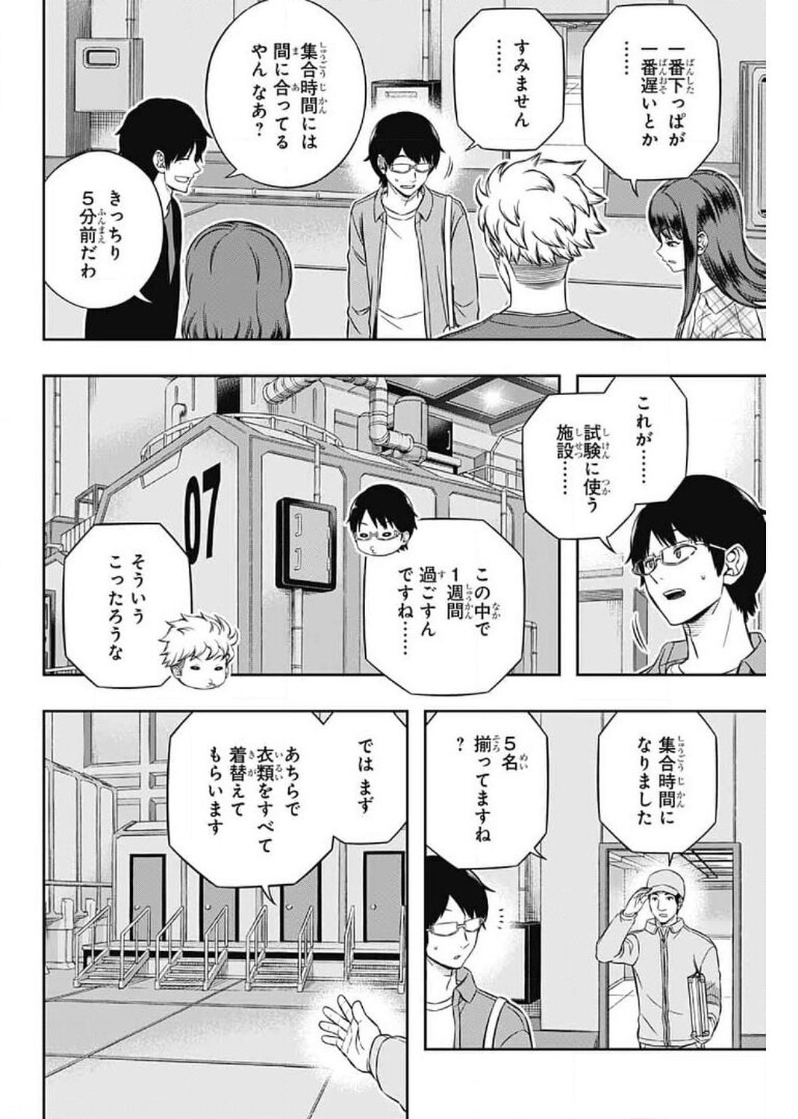 WORLD TRIGGER - raw - Chapter 207 - https://jpdd.ccdd.to/JPDD/worldtrigger/ajhbt1403bk.jpg