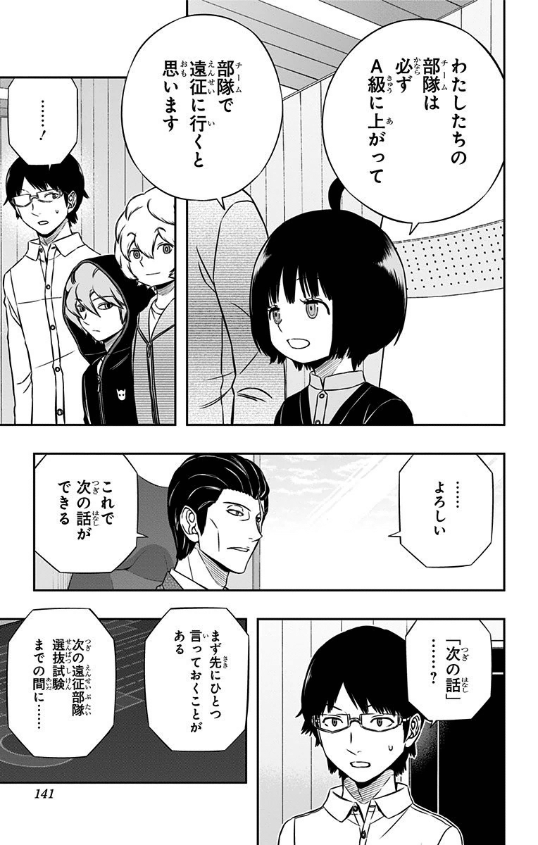 WORLD TRIGGER - raw - Chapter 149 - https://jpdd.ccdd.to/JPDD/worldtrigger/ajvlezgfwae.jpg