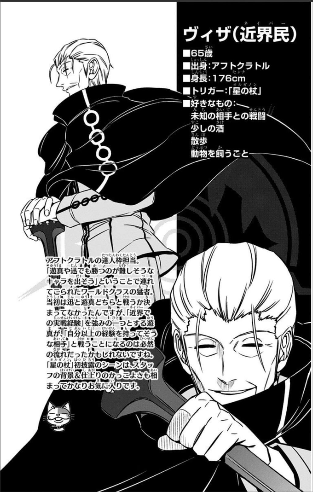 WORLD TRIGGER - raw - Chapter 65 - https://jpdd.ccdd.to/JPDD/worldtrigger/akfcgwop30d.jpg