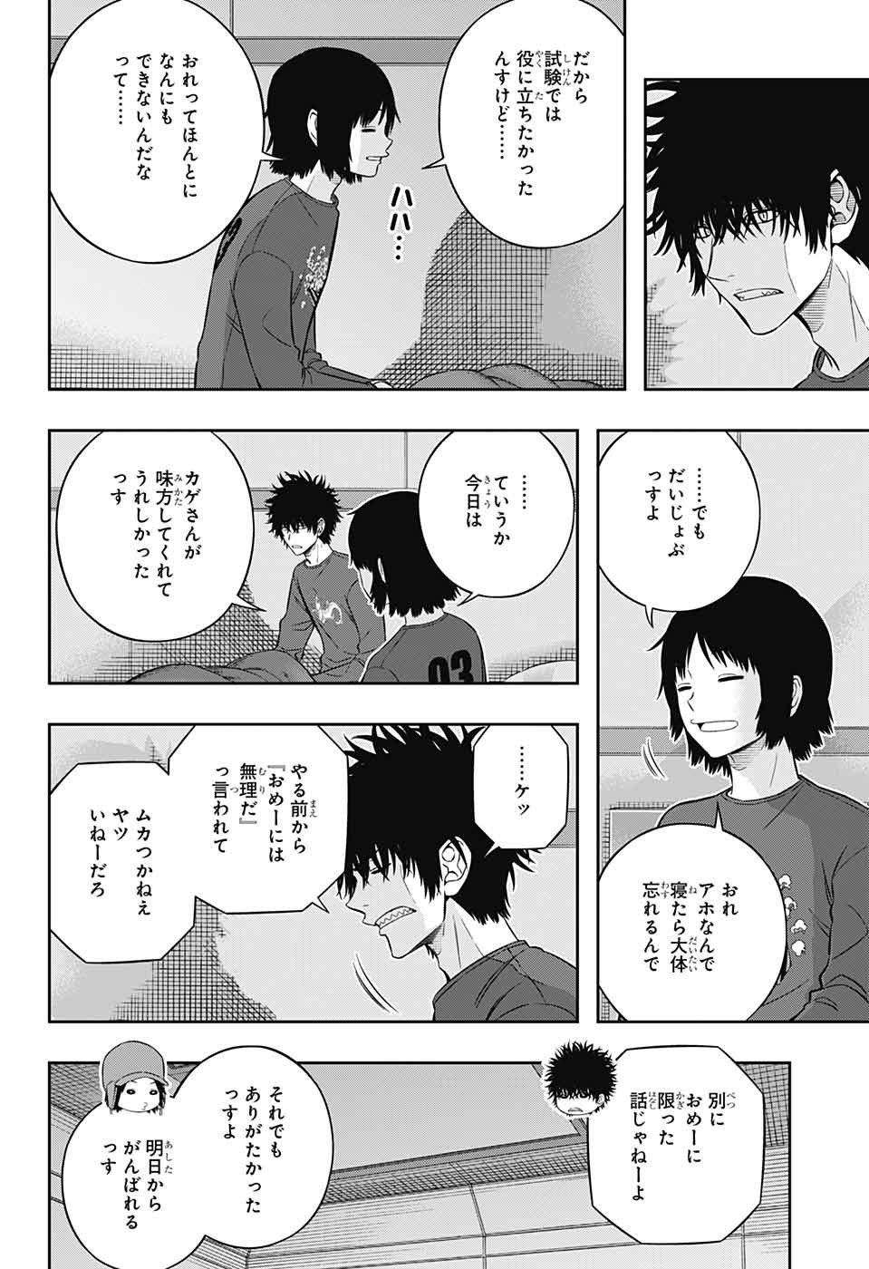 WORLD TRIGGER - raw - Chapter 223 - https://jpdd.ccdd.to/JPDD/worldtrigger/akfj5kbpdbo.jpg