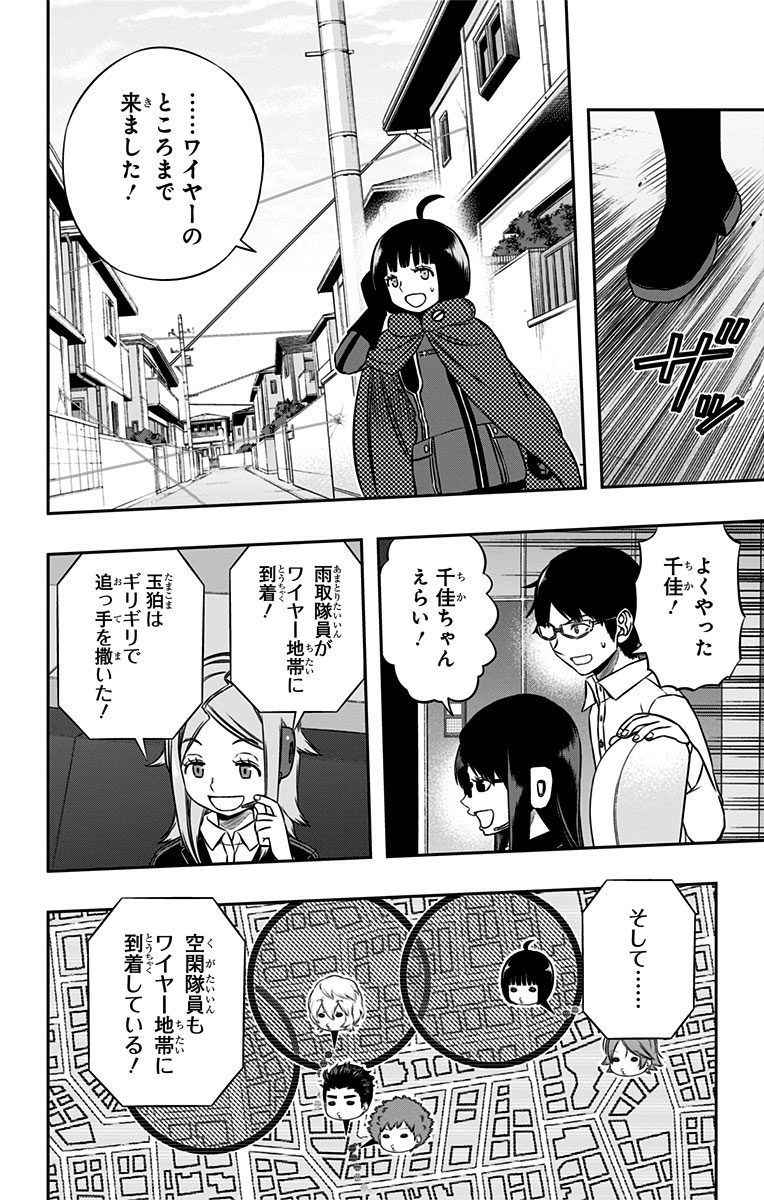 WORLD TRIGGER - raw - Chapter 156 - https://jpdd.ccdd.to/JPDD/worldtrigger/aky2etwsesy.jpg