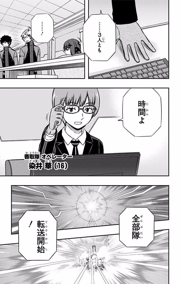 WORLD TRIGGER - raw - Chapter 137 - https://jpdd.ccdd.to/JPDD/worldtrigger/alz1itsajtq.jpg
