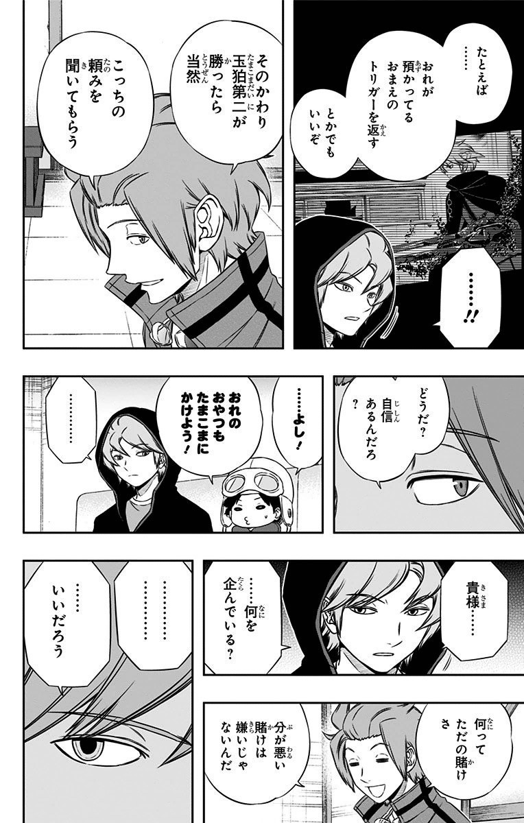 WORLD TRIGGER - raw - Chapter 111 - https://jpdd.ccdd.to/JPDD/worldtrigger/amaavrkcmed.jpg